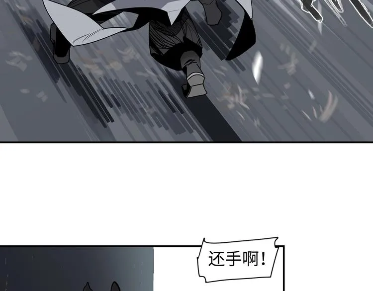 第4话 将至 第57页