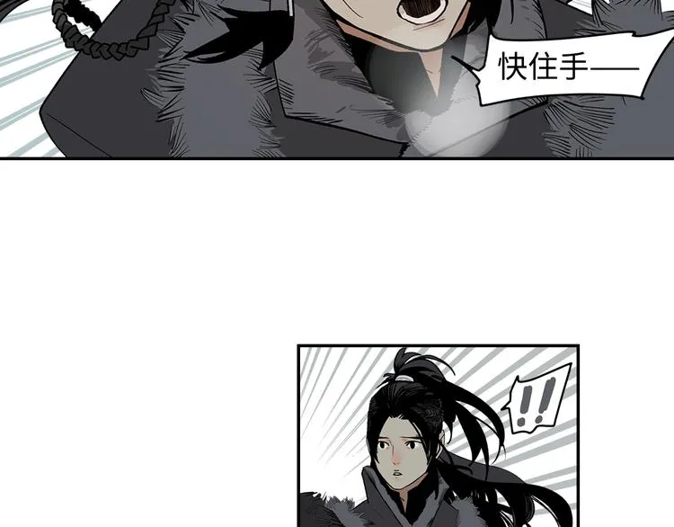 第4话 将至 第63页