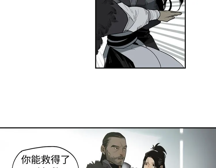 第4话 将至 第64页
