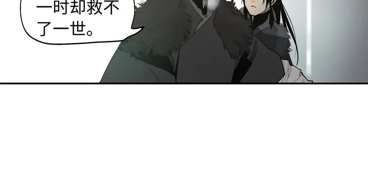 第4话 将至 第65页