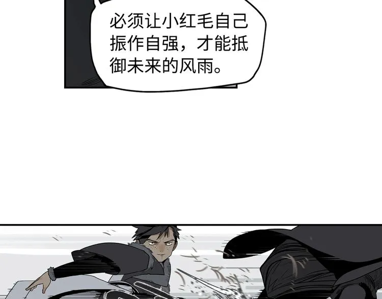 第4话 将至 第69页