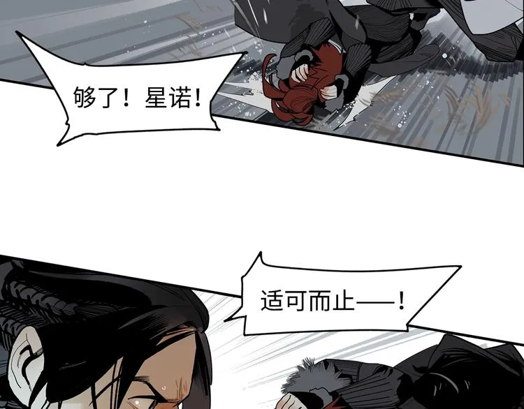 第4话 将至 第74页