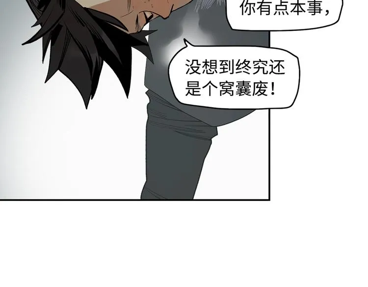第4话 将至 第78页