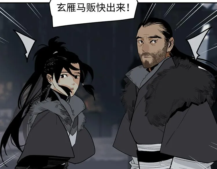 第4话 将至 第84页