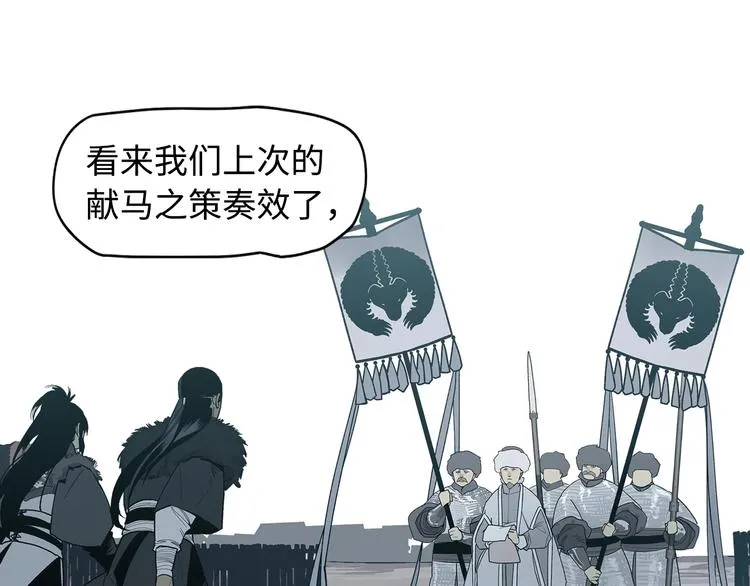 第4话 将至 第89页