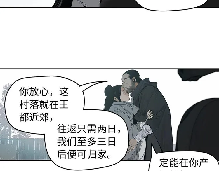 第4话 将至 第99页