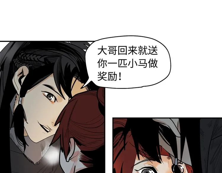 第4话 将至 第103页