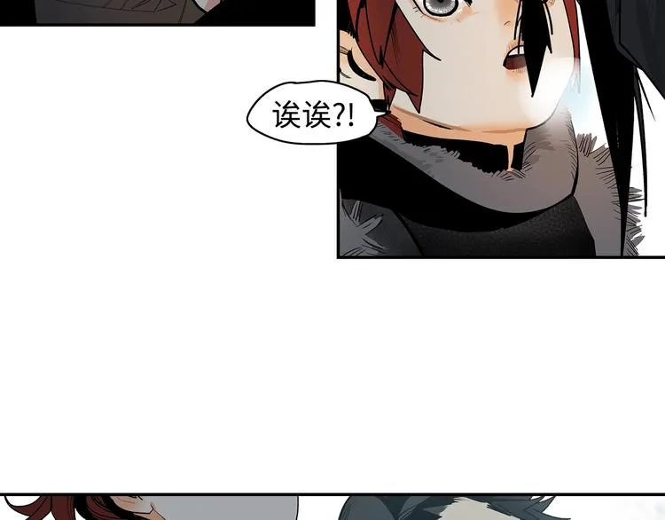 第4话 将至 第104页