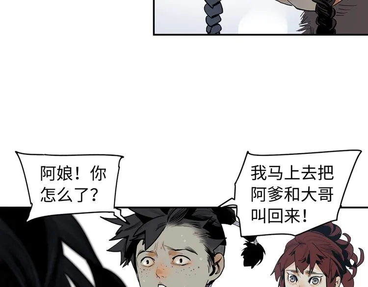 第4话 将至 第113页
