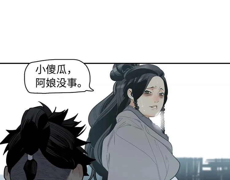 第4话 将至 第115页
