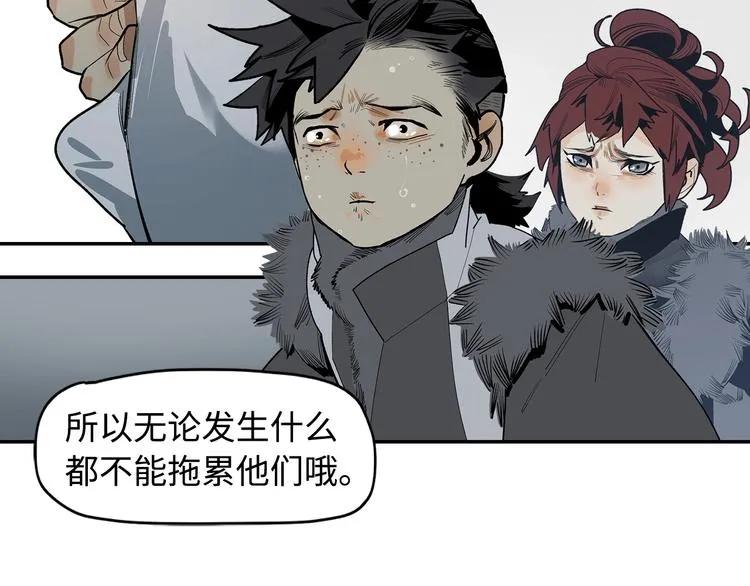 第4话 将至 第117页
