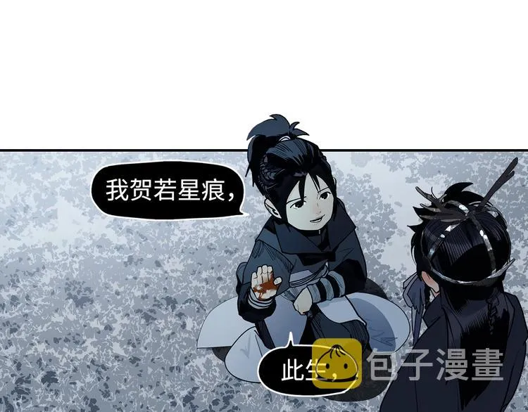 第4话 将至 第134页