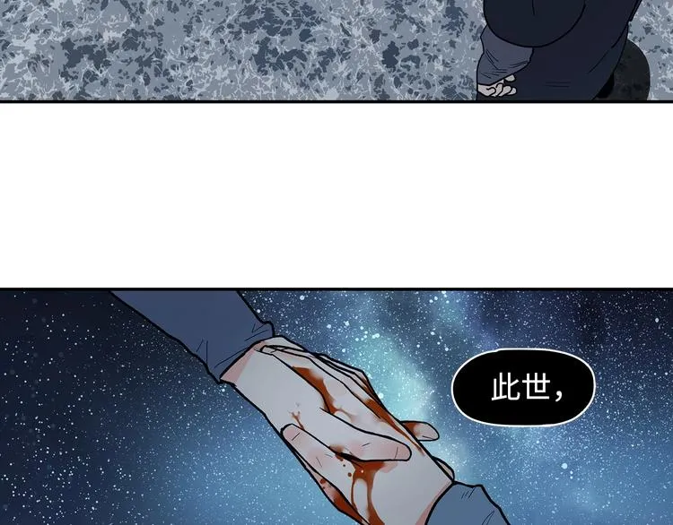 第4话 将至 第135页