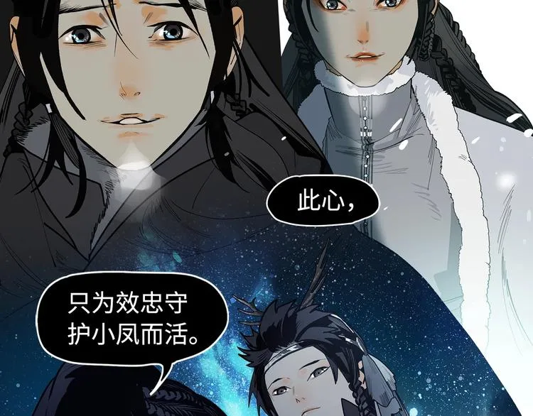 第4话 将至 第138页