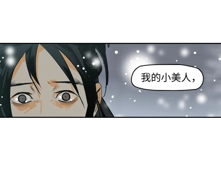 第4话 将至 第144页