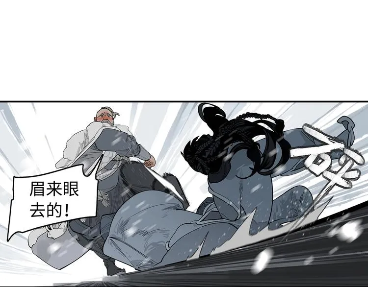 第4话 将至 第147页