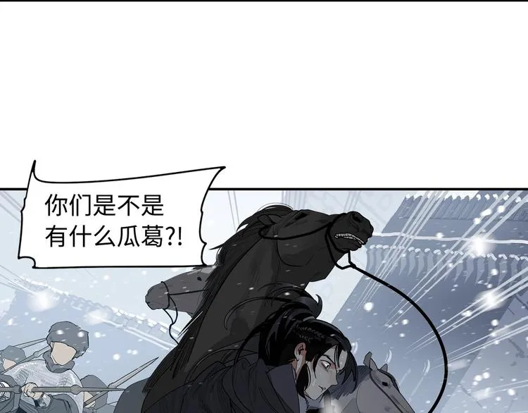 第4话 将至 第148页