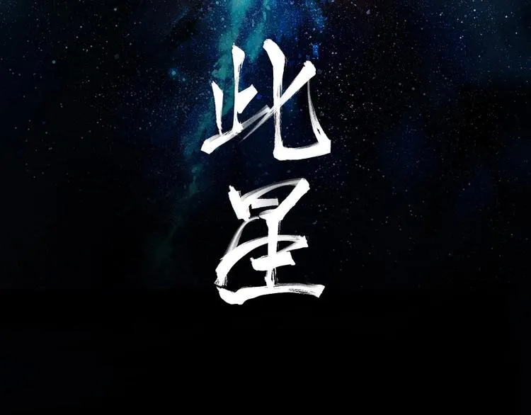 第5话 风刀霜剑 第2页