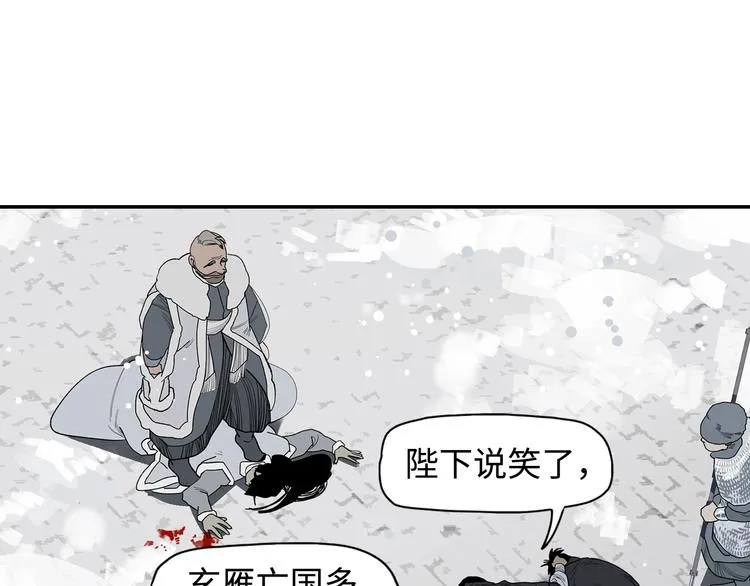 第5话 风刀霜剑 第12页