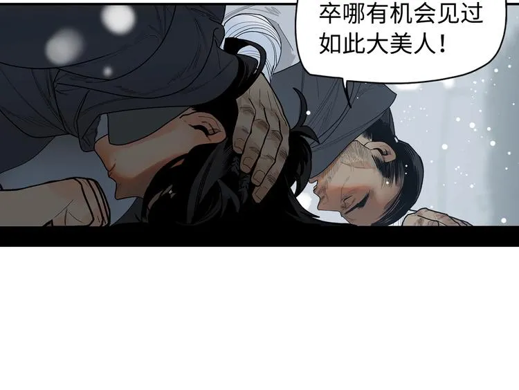 第5话 风刀霜剑 第14页