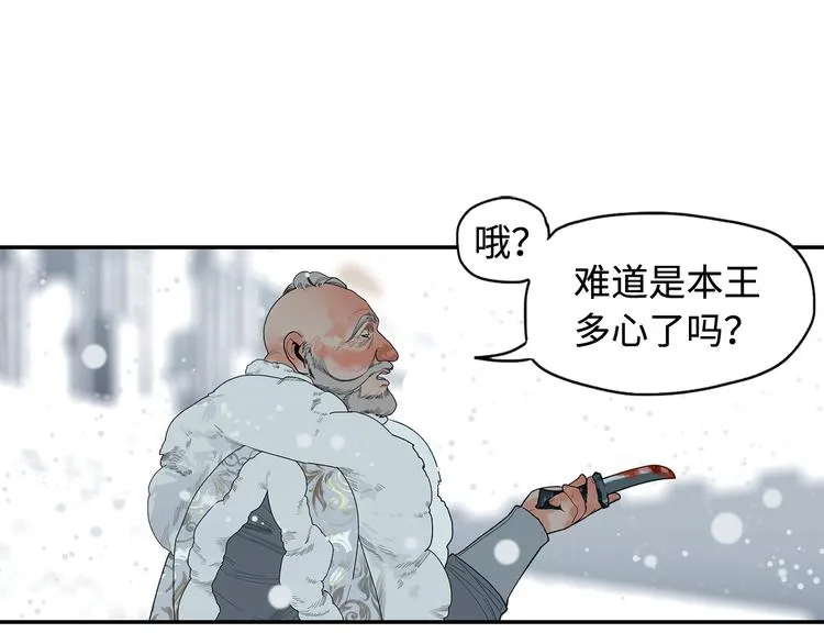 第5话 风刀霜剑 第15页
