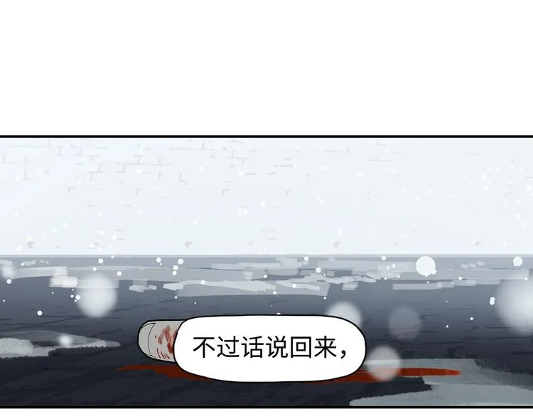 第5话 风刀霜剑 第16页
