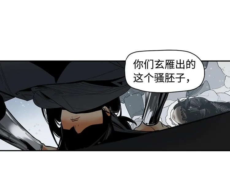 第5话 风刀霜剑 第17页
