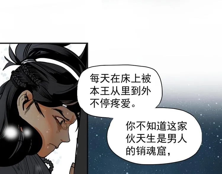 第5话 风刀霜剑 第19页