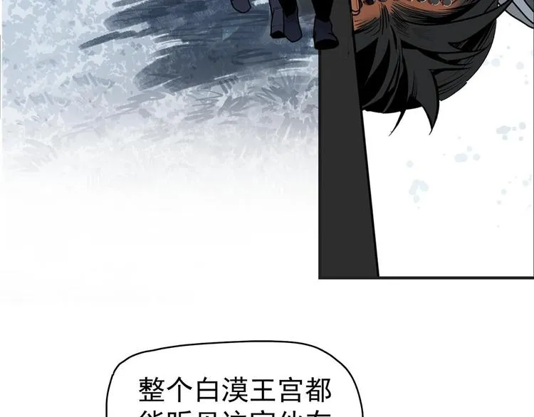 第5话 风刀霜剑 第21页