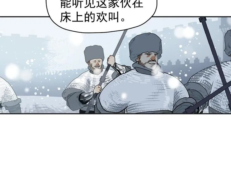 第5话 风刀霜剑 第22页
