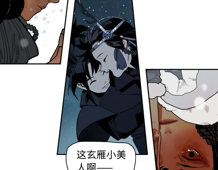第5话 风刀霜剑 第25页