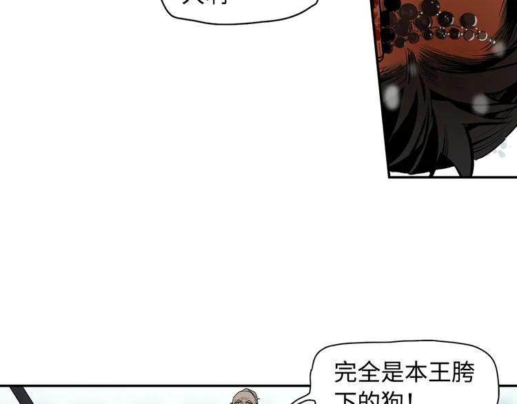第5话 风刀霜剑 第26页