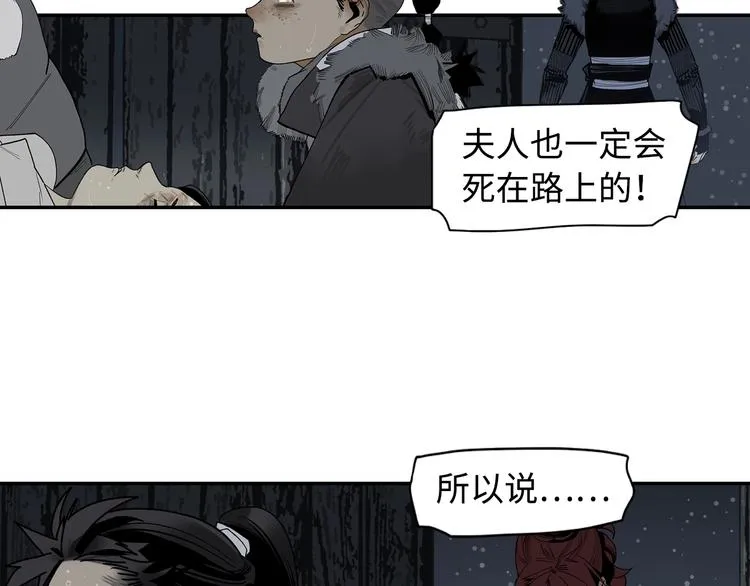 第5话 风刀霜剑 第33页