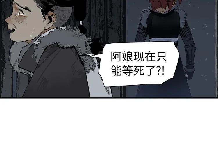 第5话 风刀霜剑 第34页