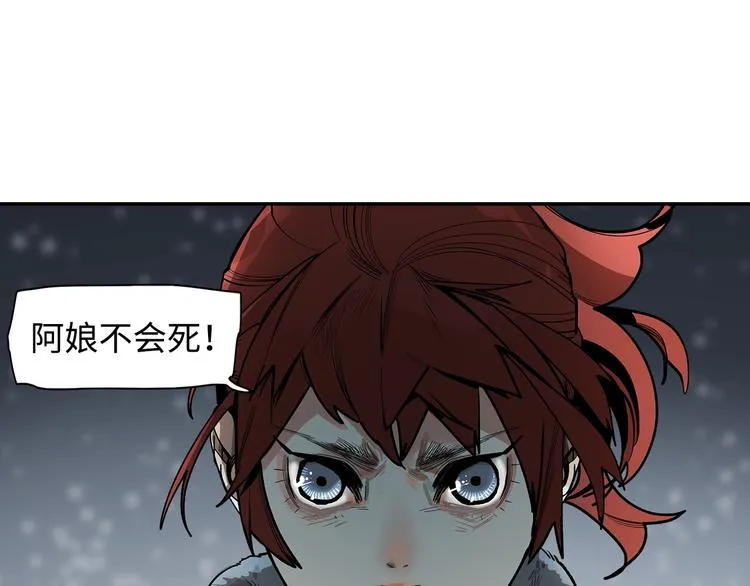 第5话 风刀霜剑 第43页