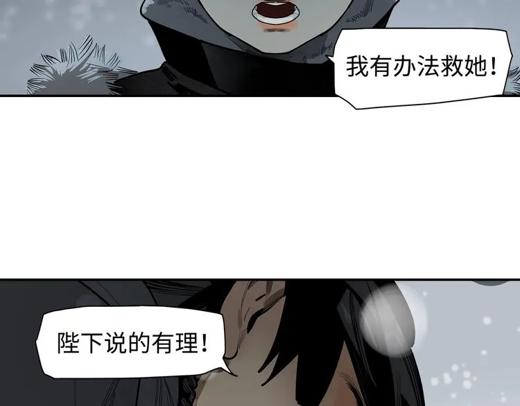 第5话 风刀霜剑 第44页