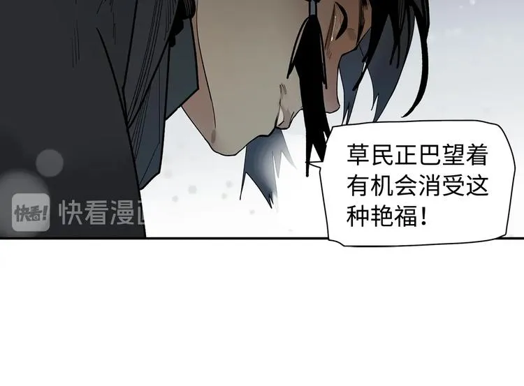 第5话 风刀霜剑 第45页