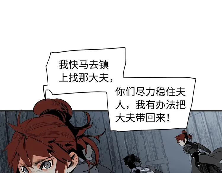第5话 风刀霜剑 第46页