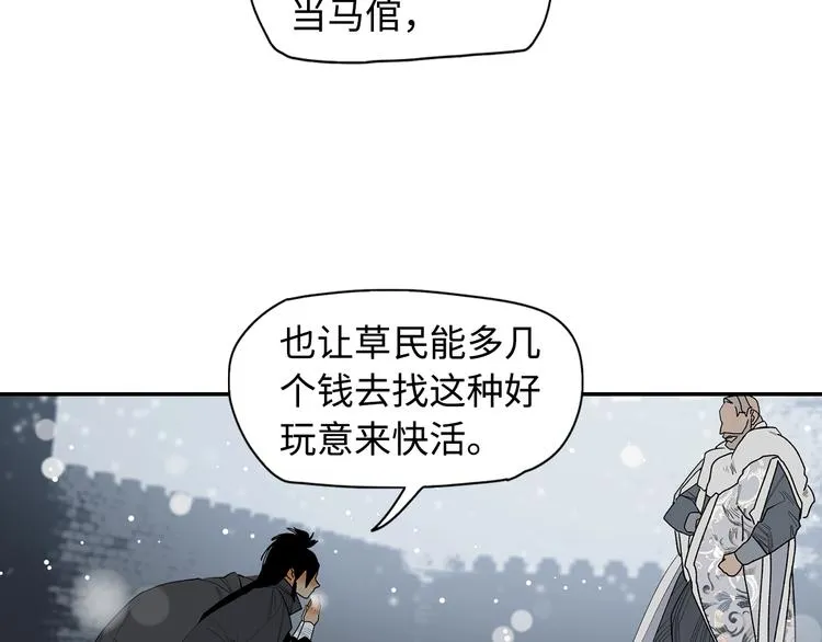 第5话 风刀霜剑 第48页