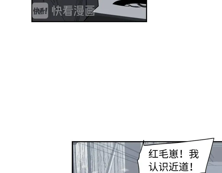 第5话 风刀霜剑 第54页