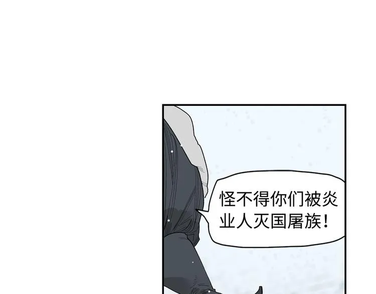 第5话 风刀霜剑 第58页
