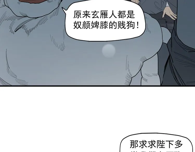 第5话 风刀霜剑 第61页