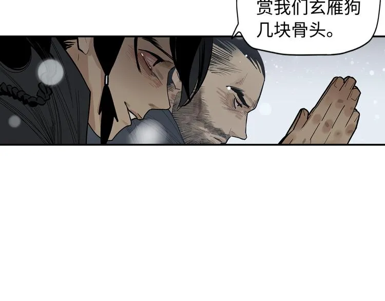 第5话 风刀霜剑 第62页