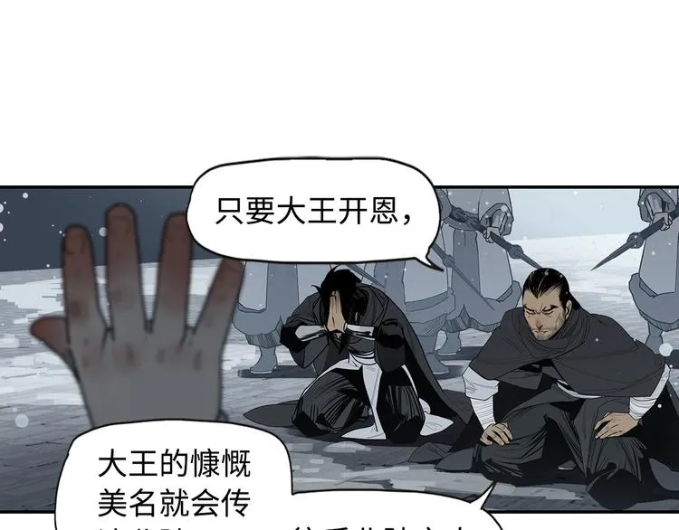 第5话 风刀霜剑 第64页