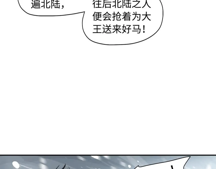 第5话 风刀霜剑 第65页