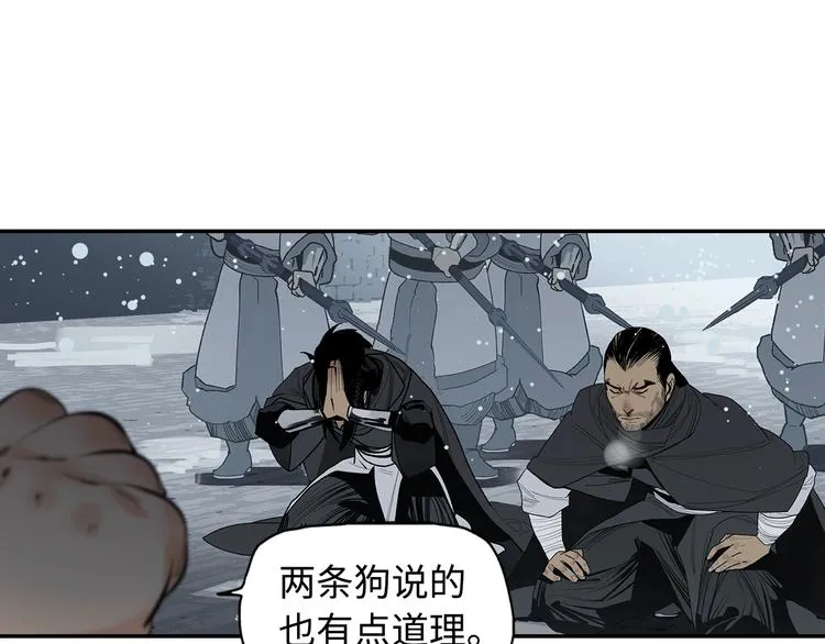 第5话 风刀霜剑 第68页