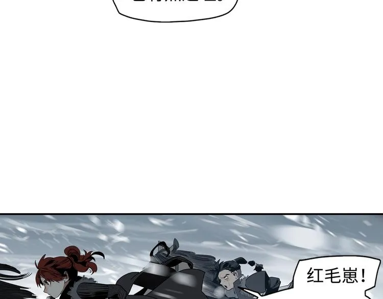 第5话 风刀霜剑 第69页