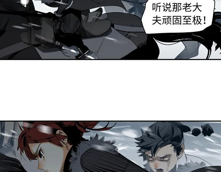 第5话 风刀霜剑 第70页