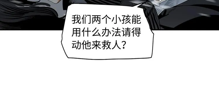第5话 风刀霜剑 第71页
