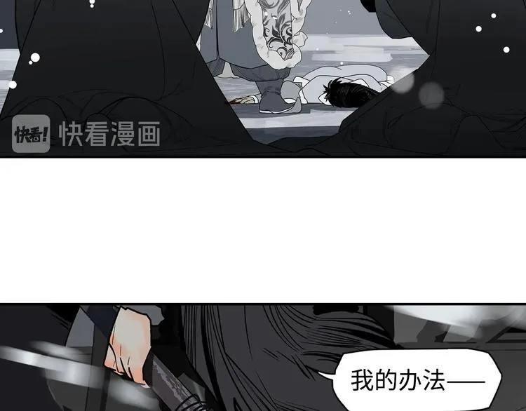 第5话 风刀霜剑 第73页